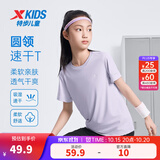 特步（XTEP）儿童夏季短袖童装针织衫短T男女童透气速干运动纯棉吸汗休闲T恤 雾纱紫 【六边形-速干凉感】 170 cm