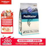 佩玛思特PetMaster冰川系列猫粮全价成猫猫粮6.5kg【囤货装】