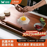 双枪乌檀木擀面板切菜板实木家用面板揉面和面案板大号70*45*2cm