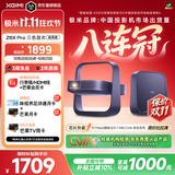 极米（XGIMI）Z6X Pro 三色激光高亮版升级 1140 CVIA 投影仪办公会议 轻薄智能家用投影机高清 国家补贴