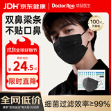 袋鼠医生一次性医用外科口罩黑色100只灭菌冬季防寒防尘过敏鼻炎双鼻梁条