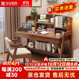 华舟书桌家用学生学习桌带书架可升降写字桌书房电脑桌1.1米胡桃色