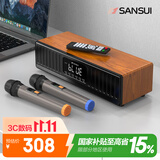 山水（SANSUI）N11家庭ktv音响套装家用卡拉ok一体机连接电视桌面专业唱歌k歌专用音响大功率高音质蓝牙音箱 木纹
