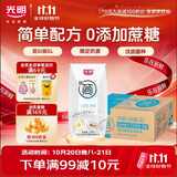 光明研简0添加蔗糖常温酸奶200g*20盒 生牛乳品早餐送礼京东自营
