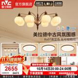 雷士（NVC）全光谱中古风护眼吊灯美拉德复古大灯客厅宋氏美学吊灯 8头【三室两厅-4头餐吊】中古卧室（送12W光源）