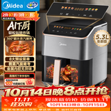 美的（Midea）空气炸锅家用蒸烤一体家用可视窗口小家电 实用多功能烘焙5.3L大容量 金属内腔智能烹饪KZC539J5