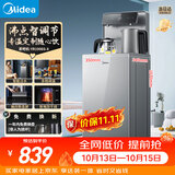 美的（Midea）星河茶吧机家用饮水机烧水壶电热水壶客厅下置式触控数显茶净机电水壶茶吧柜YR1906S-X