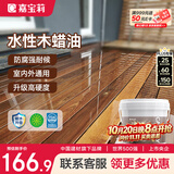 嘉宝莉防腐木油水性木蜡油木器清漆透明防腐户外实木亭子栏杆透明色3KG 