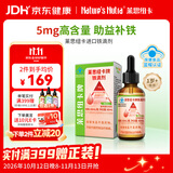 莱思纽卡（Nature's Nutra）美国原装进口铁剂滴剂婴幼儿童1岁以上补铁液态铁60ml蓝帽子认证