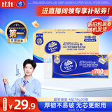 维达（Vinda）无芯卷纸 超韧4层78克*30卷  加厚升级 卫生纸厕纸卷筒纸纸巾整箱