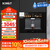BORAVIT嵌入式饮水机制冰机 管线机 净水器嵌入式家用直饮机 厨房净水机 RO反渗透超滤冷热饮水机纯水机 【嵌入式冷热饮水机】GX11