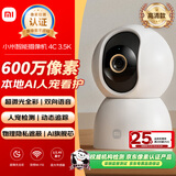 小米智能摄像机4C 3.5K 600万像素超微光全彩 AI人形侦测手机查看家用摄像头婴儿宠物看护器室内监控