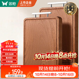 双枪乌金檀木整木菜板 百年龄砧板家用切菜案板抗菌实木菜板50*33*2.5
