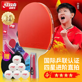 红双喜（DHS）乒乓球拍四星进阶速度F4006直拍单拍乒乓球球拍附拍包