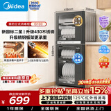 美的（Midea）【新国标二星】消毒柜小型家用 430不锈钢餐具碗柜碗筷茶杯消烘一体机 高温烘干94L两门四层G100