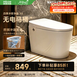 四季沐歌（MICOE）普通马桶家用虹吸式坐便器脚踢不插电0水压M-ZD113-4P 400坑距