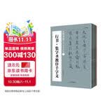 跟陈忠建学写名家书法1（套装共5册）