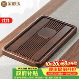 金镶玉竹木茶盘茶托茶具托盘干泡排水简约家用茶台古韵50*28cm