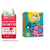 小红花我来贴贴纸2-3岁（全6册）专注力训练早教益智贴纸儿童全脑开发贴贴画儿童女孩贴贴纸儿童贴纸书课外书自主阅读假期读物省钱卡 