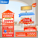 海尔（Haier）中央空调10匹柜机二级能效380V 10P立式柜RFLDC280UXBYA 包10米安装 京东自营