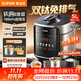 苏泊尔（SUPOR）有钛新品100kPa深汤5L电压力锅0涂层上蒸下煮电饭煲高压锅4-6人家用SY-50FC5023