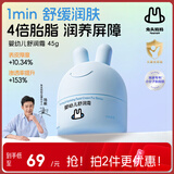 兔头妈妈婴儿面霜四季胎脂霜儿童48h保湿润肤乳宝宝滋润分龄面霜0-3岁45g