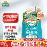 德沃多荷塘泥2.6kg园艺种植基质水生植物营养土碗莲睡莲专用土