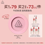 3ce单色腮红暧昧期FOOLS IN LOVE倾心膨胀色生日礼物送女友