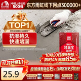 雨虹防水 堵漏王 水不漏 快干水泥 堵漏宝塑钢泥 地漏安装 管根堵漏 4KG
