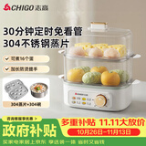 志高（CHIGO）煮蛋器 蒸蛋器不锈钢蒸片小蒸锅 旋钮定时自动断电2026款蒸蛋神器 早餐煮蛋机电蒸锅双层 JPZDQ859