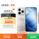 vivo iQOO 16 12+256G逐光 2K165Hz三星珠峰屏 自研电竞芯片Q4 第六代骁龙8超级至尊版 游戏手机iqoo16