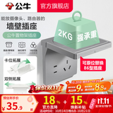公牛（BULL） 开关插座86型暗装墙壁插座五孔插座网线网络大面板G12系列星空灰 五孔10A置物架插座GTA03