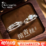 柯芙尼【赠GRA证书】莫桑钻情侣戒指女男求婚对戒情人节生日礼物送女友