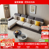 全友家居 客厅家用贵妃位L型转角沙发家具现代简约风仿棉麻布艺沙发