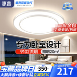 惠普客厅灯现代简约2026新款大气吸顶灯大厅主灯圆形大尺寸灯具套餐 74W 20㎡内适用 60cm圆形-三色变光
