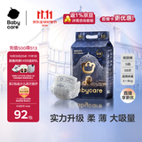 babycare皇室狮子王国弱酸纸尿裤小号S58片(4-8kg)婴儿尿不湿亲肤透气