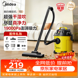 美的（Midea）桶式吸尘器家用16L强劲大吸力工业车载办公地毯吸尘器开荒干湿吹吸尘机大容量猫毛狗毛宠物T3