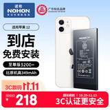 诺希适用苹果12电池【3C认证 免费到店安装】适用iPhone12/12Pro通用 手机内置电池 至尊版3200mAh