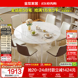 全友家居 现代奶油风餐桌椅子全套客厅多功能可折叠伸缩饭桌家用4-6人