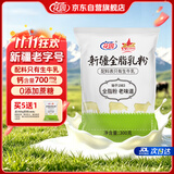 花园新疆老奶粉300g生牛乳高钙高蛋白学生中老年成人奶粉送礼营养品