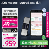 鱼跃（yuwell）六导联心电记录仪心律失常房颤早筛查医用高精准监护仪器家用C03