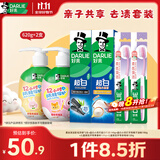 好来（DARLIE）原黑人家庭套装成人去黄去渍去臭+儿童抗糖酸防蛀固齿牙膏共620g