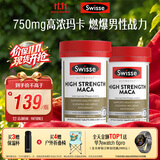 Swisse斯维诗 高浓度玛卡片 焕活精力维护机能支持男士两性健康60片*2瓶