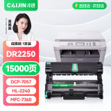 才进兄弟MFC7360硒鼓适用TN2225墨粉盒DCP-7057 7060d鼓架HL2240d打印机套鼓MFC7470d感光鼓DR2250成像鼓组件