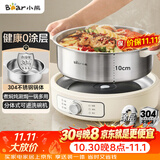 小熊（Bear）0涂层电火锅 火锅专用锅电锅家用5-8个人分体式可拆洗多功能锅电热锅不锈钢电煮锅6L多用途锅60M5