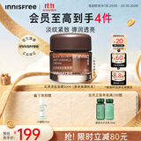 悦诗风吟（innisfree）红茶多肽面霜50ml补水锁水抗皱提拉紧致淡纹