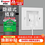 罗格朗嵌入式插座隐藏式10A五孔内凹墙面86型冰箱洗衣机插座 陶瓷白色