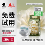 babycare金山茶花纸尿裤尝鲜装L码13片(9-14kg)花苞新生柔宝宝婴儿尿不湿