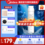 美的净水器滤芯MRO1686A/1686B/1790A/1790B/1598A-400GWAH400小多400小多600金豆MRO1790B-75G华凌75G PAC复合滤芯-适用X400S大麦小多金