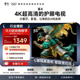 TCL雷鸟电视 55英寸 55雀4 高阶VA屏 144Hz高刷 32G大内存 低蓝光护眼认证  平板电视机55F270C-A